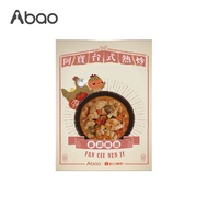Abao【台式熱炒鮮食餐包】犬貓/番茄嫩雞(一盒/2入)