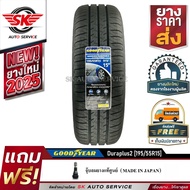 GOODYEAR ยางรถยนต์ 195/55R15 (เก๋งล้อขอบ15) รุ่น DURAPLUS2 1 เส้น (ยางรุ่นใหม่ปี2025)