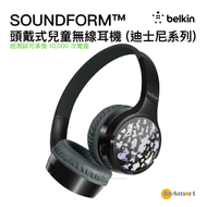 Belkin - SOUNDFORM™ Mini 頭戴式兒童無線耳機 (迪士尼系列) D100 Black - AUD002QCBK-DY