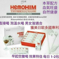 Atomy Hemohim 蜂蜜饮 one big box RM 330