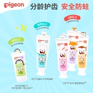 Pigeon Toddler Toothpaste Toothpaste 50g Unscented 18m+Children's Toothpaste Toothpaste 50g Fruity 3