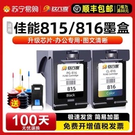 Suitable for Canon pg815 Ink Cartridge MP288 iP2780 MP236 MP259 498 MX368 418 428 2788 Color Printer