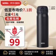 膳魔师(THERMOS) 保温杯保冷杯磨砂黑500ml不锈钢车载水杯男女学生杯子