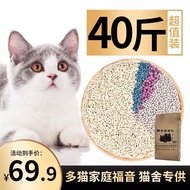 Sg Tofu Cat Litter 5kg 10kg 20kg Mixed Tofu Litter Puffed Soil Deodorant Cat Cleaning Supplies Speci