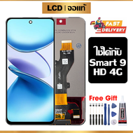 หน้าจอ LCD ดั้งเดิม Infinix Smart 9 HD 4G อุปกรณ์เสริมโทรศัพท์มือถือ หน้าจอสัมผัส Infinix Smart 9 HD