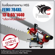 FEMI 784XL ใบเลื่อยสายพาน(ตัดเหล็ก) HSS 13*0.65*1440mm (เลือกฟันเลื่อยได้)