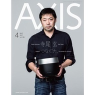 AXIS 2017年4月号 電子書籍版 / AXIS編集部