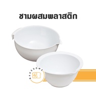 Plastic Mixing Basin Bowl Model RW0452 RW0453 RW0408 RW0409