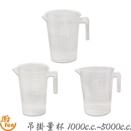 Hanging Measuring Cup 1,000c.c.~5,000c.c. Hanging Plastic Measuring Cup PP Measuring Cup Hanging Mea