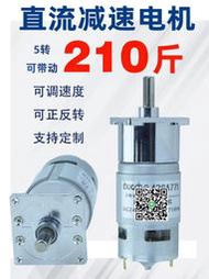 12v24伏微型直流減速電機42GA775低速大扭力慢速調速正反轉小馬達