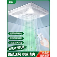 Ceiling Fan Ceiling Embedded Ceiling Fan Gypsum Board Integrated Ceiling Fan Intelligent Remote Cont