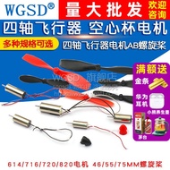 716 Hollow Cup 720 Quadcopter Motor Mini 8520 Drone High Speed Motor Small Motor Propeller