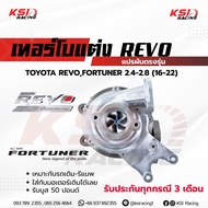 รับบูส 50 ปอนด์ เทอร์โบ KSI RACING ดีเซล ซิ่ง แปรผัน แต่ง ใบบิลเลต ใส่กับมอเตอร์เดิม ตรงรุ่น  Toyota