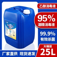 Liuhe Alcohol Disinfection 95 Degrees Large Barrel 25 Liters Corn Ethanol Alcohol 95 Degrees Food Gr