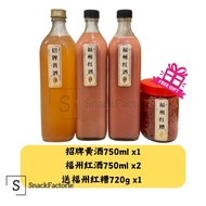 福州红酒 Fuzhou Red Wine (750ml) 红酒面线 红酒糟 可直接喝 煮黄酒鸡 做月专用