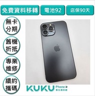iPhone 13 Pro max 128G 黑 台中實體店KUKU數位通訊綠川店