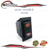 On-Off Switch 24 V. Light 1 Piece Of Truck