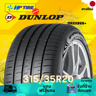 ยาง 315/35R20 DUNLOP MAXX060+ ราคาต่อเส้น  ปี 2024