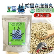 Harrison Health Care Fine Granules Five Pounds (2.27kg) Nourishing Pills Poli Parrot Toy Life Store