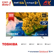 Toshiba - 75C350L Smart Ultra HD 4K TV C350L Series สมาร์ททีวี ทีวี 75 นิ้ว ( 75C350LP )