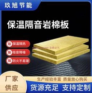 优选a級隔音防火耐高溫保溫岩棉板ktv吊頂酒吧隔牆憎水助燃吸音材料【300出货】