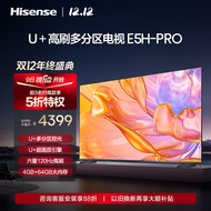 海信电视75E5H-PRO 75英寸 多分区控光 六重120Hz高刷 杜比全景声 4K超清 液晶智能平板电视机以旧换新 E5H-PRO系列