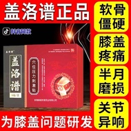 Galo Score Knee Accumulation Liquid Knee Joint Pain Meniscus Injury Bone Growth Inconvenience Ointme