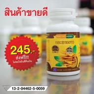 Krachay Herbs 9in1 White Turmeric Extract And Others 600 Milligrams/Capsule Cod Available