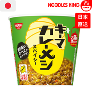 日清 - 日本咖哩杯飯 - 洋蔥雞肉風味 105g [賞味期限:25年5月26日]