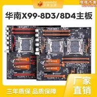華南金牌X99-T8D/F8D雙路主板CPU套裝渲染多開e5 2678V3 2696v3