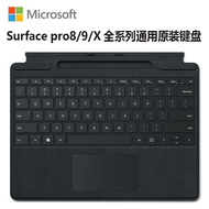 微软Surface go2/3/4 pro3/4/5/6/7+/8/9/X二合一平板电脑笔记本键盘 Pro8/9/X  典雅黑带笔槽【简装】 外版 99成新