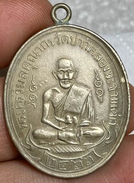 เหรียญหลวงปู่ศุข2466  พระเก่าหายากเปิดแบ่งปันค่ะ