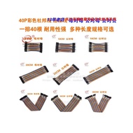 40P Dupont Line Colorful Flat Cable Female to Female Male to Female Male to Male 2.54mm 10/20/21/30C