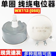 WX050 5W Adjustable Resistance Derailleur WX112 Potentiometer 1K/2K2/3K3/4K7/10K/2