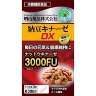 明治 - 野口醫學研究所【017553】 納豆激酶 DX 3000fu 90粒 (30日)(平行進口) 新舊包裝隨機發貨