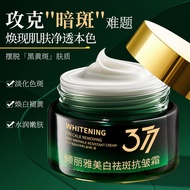 377 whitening Freckle Removal cream improve sunburn melanin whitening Moisturizing cream 377 whiteni
