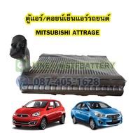 Air Conditioner/Cooling Coil (EVAPORATOR) For MITSUBISHI MIRAGE/ATTRAGE (MITSUBISHI MIRAGE/ATTRAGE)