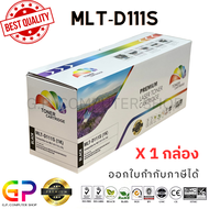 Color Box / Samsung / MLT-D111S / หมึกพิมพ์เลเซอร์เทียบเท่า / Samsung Xpress / SL-M2020 / SL-M2020W 