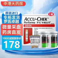 罗氏（ROCHE）全卓越精采型 家用血糖仪器accu-chek血糖试纸 卓越纤巧型金采针头 卓越试纸100片装+100支采血针