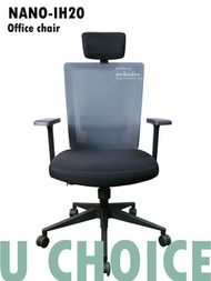 萬象行 - NANO-IH20 納米網布電腦椅 辦公椅