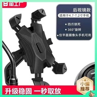 Bicycle mobile phone holder, cycling navigation, battery car, takeaway holder, electric car shockproof mobile phone holder, rearview mirror
