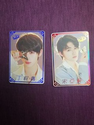 宋亞軒 丁程鑫 yes card