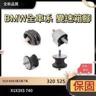 BMW Gearbox Foot Engine F30 F32 F20 F22 F36 F34 N20 B48 B58