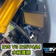 DMV R15 V3 V4M Water Tank Guard Net Water Tank Guard Water Tank Net Water Tank Cover R15 V4M YZF-R15