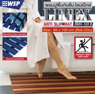 WSP พรมกันลื่้น พรมปูพื้นกันลื่น ไลน์เน็กซ์ ขนาด65x100Cm. รุ่น BMX-103B