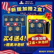 马来现货 升级版 Master Uri PLUS+  买4盒送4盒 Master Uri 46% 浓缩猫须草精华-降尿酸保健品 尿酸 痛风 补肾