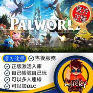 Palworld 幻獸帕魯 各大平台有售 官方正版激活入庫 支援官方下載  PC GAME STEAM EPIC GAMING 電腦 Nintendo Switch Game 任天堂 PS4 PS5 PlayStation VR2 XBOX Game Digital Edition 數位版遊戲 可以多人連線遊玩 自己帳號玩遊戲 官方同步更新 可以追加DLC