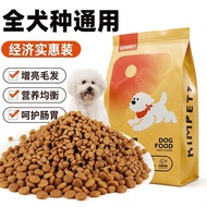 Beef Flavor Fruit Vegetable Dog Food 2.5KG Teddy Pomeranian Bichon Golden Retriever Puppy Adult Dog 