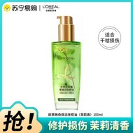 歐萊雅潤髮精油茉莉100ml(乾枯受損發質)