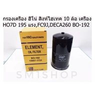 BO-192 Oil Filter Singha 195 Strong Force JO5C JO8C FM1J 3H HO1D Dominator 500 FF1J FL1J